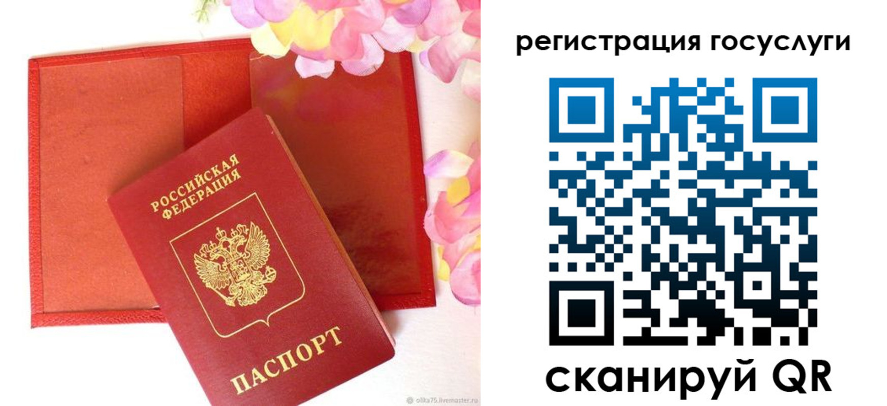 временная регистрация собственник в Коврове