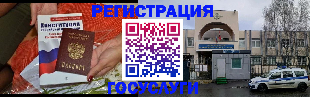 временная прописка в Коврове