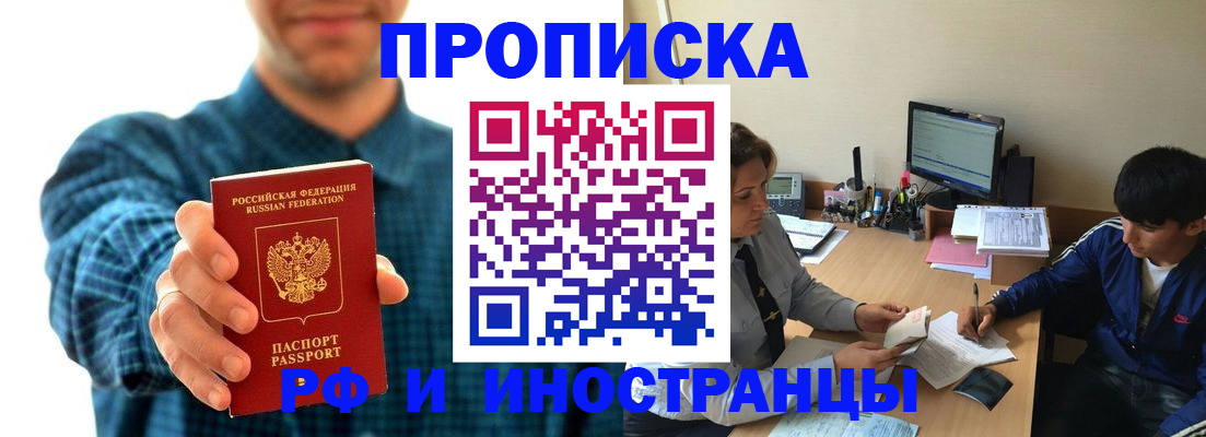 временная регистрация для школы в Коврове