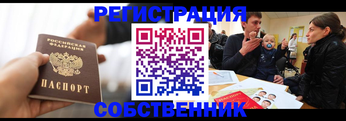 прописка штамп в Коврове
