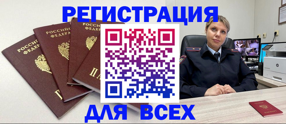 временная регистрация гарантия в Коврове