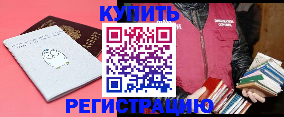 прописка поиск в Коврове