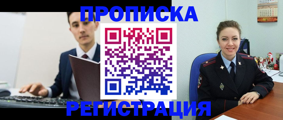 прописка иностранных граждан в Коврове