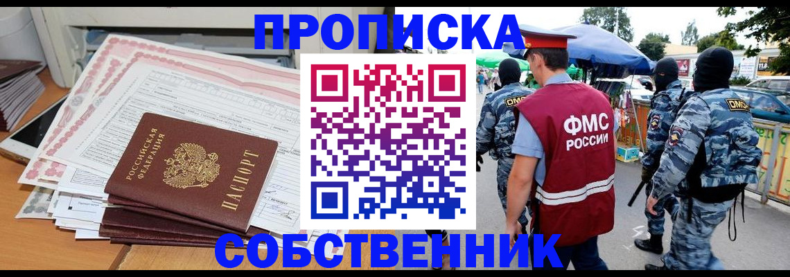 пропишу в квартире в Коврове