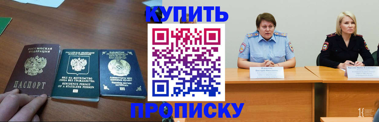 временная регистрация законно в Коврове