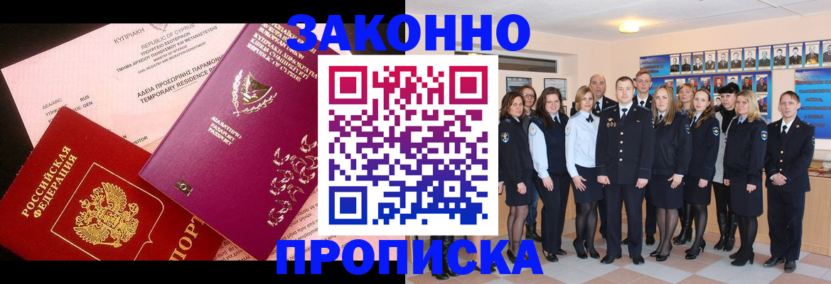 временная регистрация для школы в Коврове